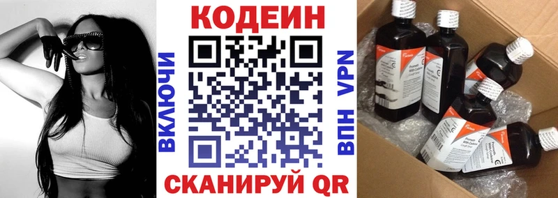 купить цена Торопец MEGA ССЫЛКА Codein Purple Drank